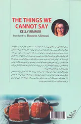 چیزهایی که نمی توانیم بگوییم